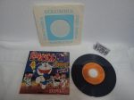 Doraemon Ondo Nobuyo Oyama Vinyl Record - japanese original soundtrack japan vinyl disc LP Fashion