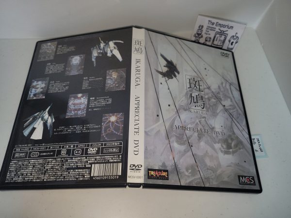 Ikaruga Appreciate DVD - dvd superplay Fashion