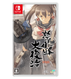 DoDonPachi DaiFukkatsu - Nintendo Switch NSW Cheap