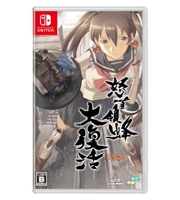 DoDonPachi DaiFukkatsu - Nintendo Switch NSW Cheap