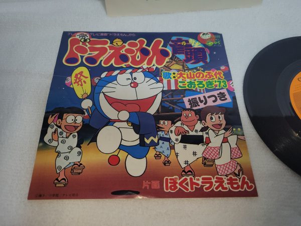 Doraemon Ondo Nobuyo Oyama Vinyl Record - japanese original soundtrack japan vinyl disc LP Fashion