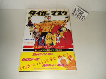 Tiger Mask mook  - book Hot on Sale