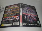 Simple 2000 Series Vol. 81: The Terra Defence Force 2 - Sony playstation 2 Hot on Sale