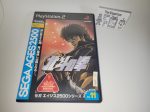 SEGA AGES 2500 Series Vol.11 Fist of the North Star   Hokuto no Ken - Sony playstation 2 Sale