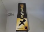 Sengoku Basara X Limited Edition - Sony playstation 2 For Discount