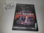 Simple 2000 Series Vol. 31: The Chikyuu Boueigun - Sony playstation 2 Cheap