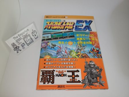 Super Robot Taisen EX guide book  - book Discount