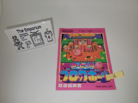 Kirby Block Ball GB MANUAL ONLY - Nintendo GB GameBoy For Cheap