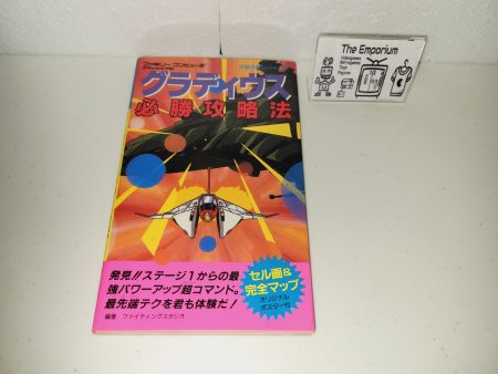 FC Gradius winning strategy book  - book Sale