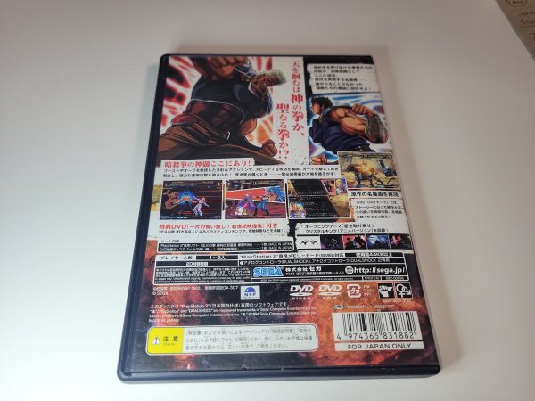 Hokuto no ken - Sony playstation 2 Sale