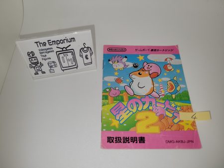 Hoshi no Kirby 2 GB MANUAL ONLY - Nintendo GB GameBoy Cheap