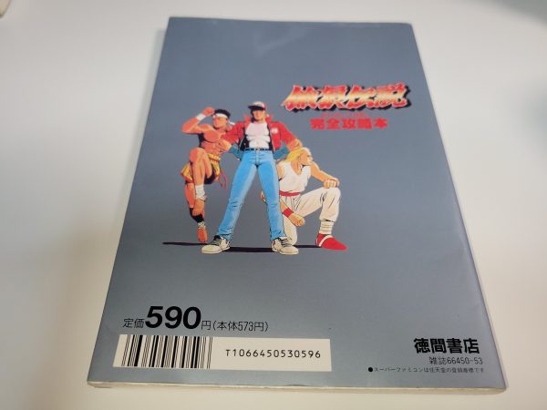 Garou Densetsu Sfc  - book on Sale