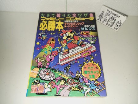 Family Computer Hisshoubon 01 (June 1985) -  guidebook  - book Fashion