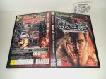 Jyuouki: Project Altered Beast - Sony playstation 2 Online