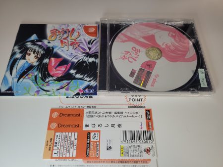 Maboroshi Tsukiyo - Sega dc Dreamcast For Cheap